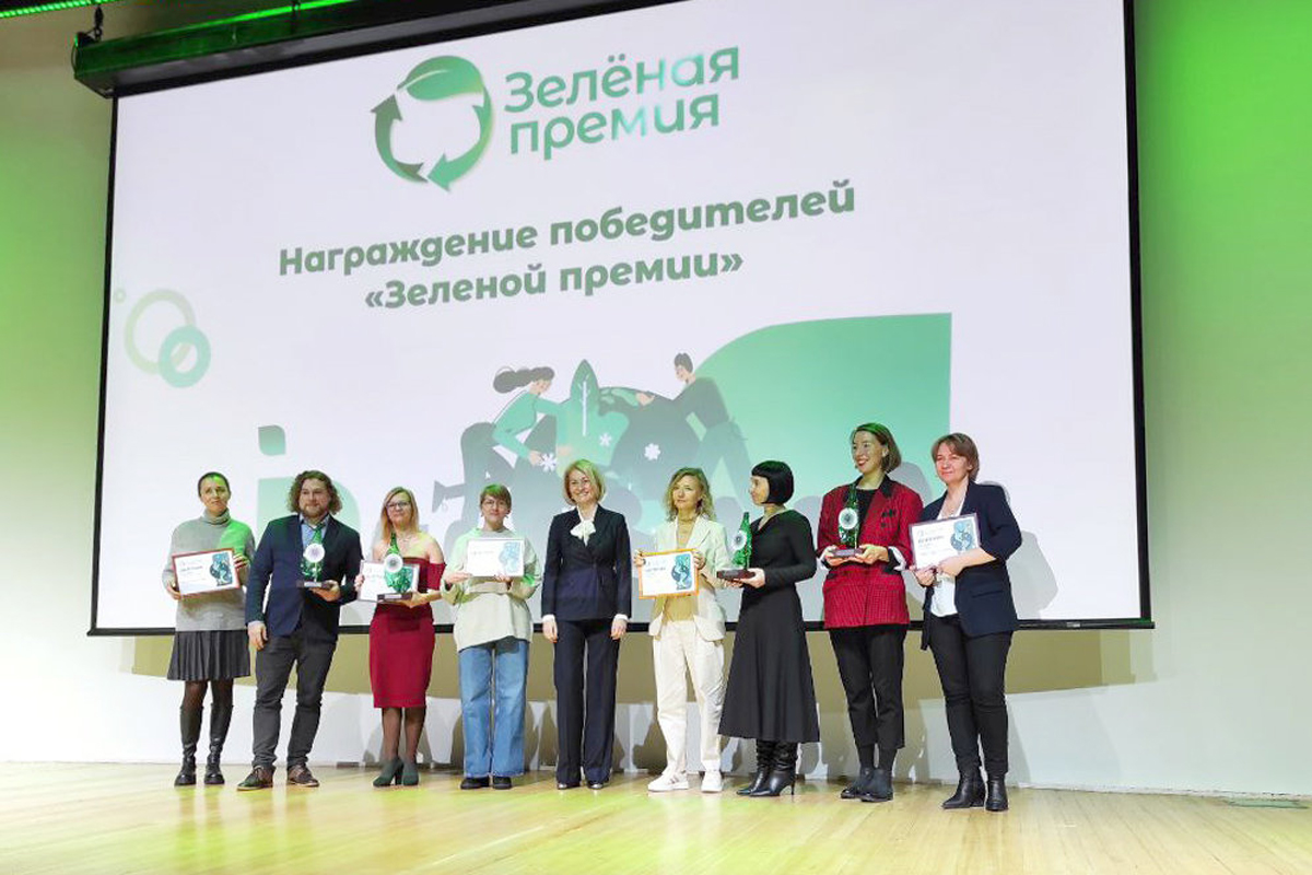Виктория Абрамченко вручила «Зелёную премию» лучшим экологическим проектам