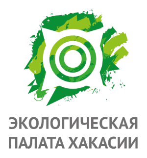 Экологическая палата Республики хакасия